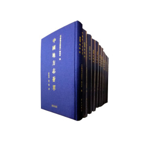 正版包邮 中国地方志荟萃.西北卷.第1辑 学术文化  历史书籍 学苑出版社
