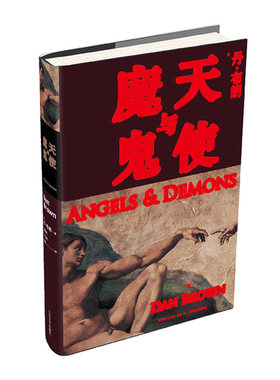 正版包邮 数字城堡 丹布朗全集系列 之失落的秘符 达·芬奇密码 中文版惊悚悬疑侦探推理外国小说书籍福尔摩斯探案大全 畅想畅销