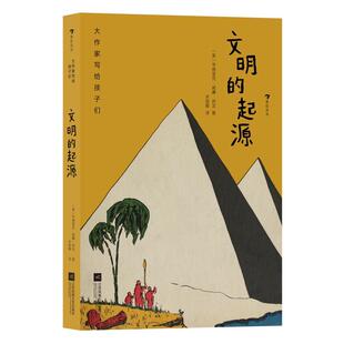 畅想畅销书 起源亨德里克·威廉·房龙书店历史书籍 正版 文明