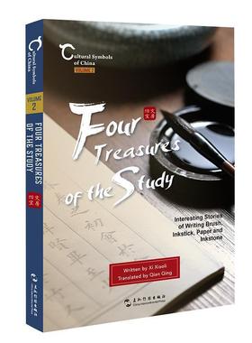 正版文房四宝:interesting stories of writing brush, inkstick, paper and inkstone席小丽书店历史书籍 畅想畅销书