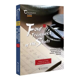 正版文房四宝:interesting stories of writing brush, inkstick, paper and inkstone席小丽书店历史书籍 畅想畅销书