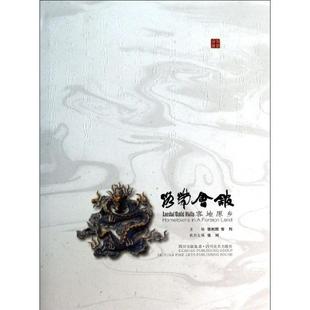 客地原乡 洛带会馆 张利频 公共建筑书籍 社 正版 四川美术出版 包邮