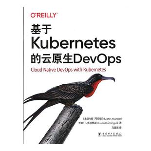 正版包邮 基于Kubernetes的云原生DevOps约翰·阿伦德尔贾斯汀·多明格斯书店计算机与网络书籍 畅想畅销书