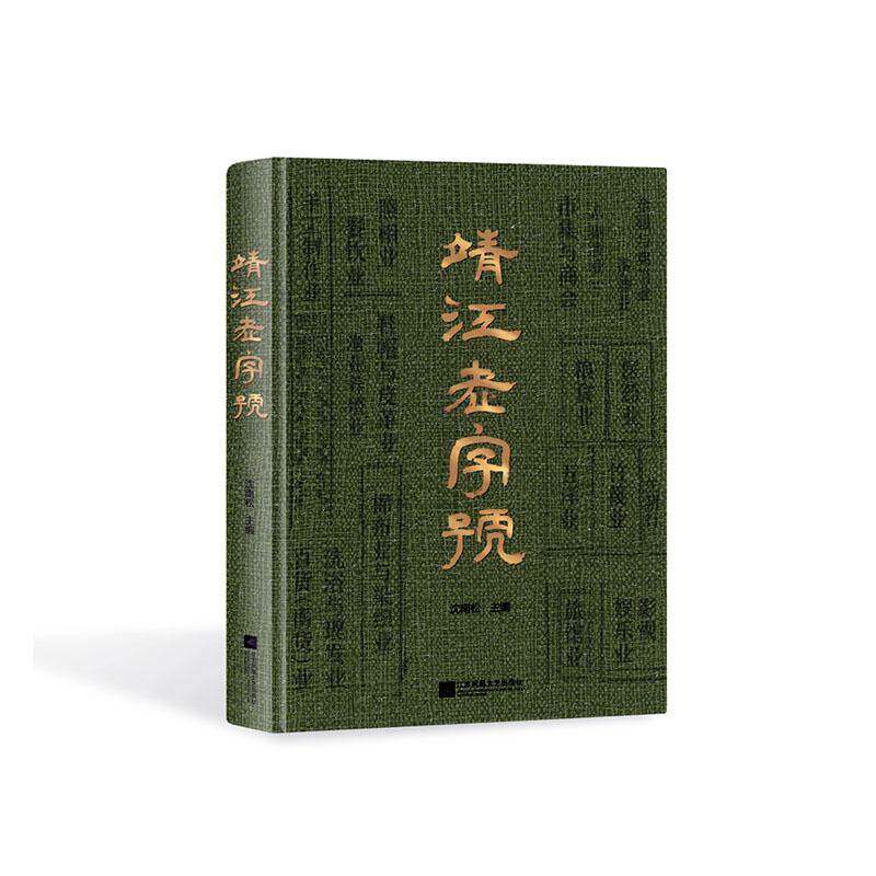 靖江沈南松管理书籍