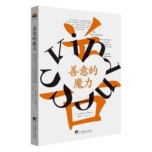 畅想畅销书 魔力克劳迪娅·哈蒙德书店励志与成功书籍 正版 善意