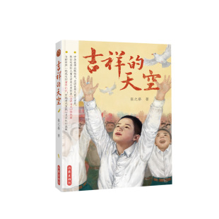 之父张之路长篇力作 儿童文学 包邮 姊妹篇 吉祥时光 陈伯吹国际儿童文学奖大奖作品 霹雳贝贝 天空 吉祥 新书 正版