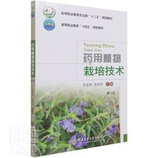 林业书籍 栽培技术者_章承林龚福保责_郭建鑫书店农业 畅想畅销书 包邮 正版