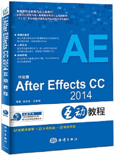 正版包邮 中文版After Effects CC2014互动教程-(含1DVD) 黎文锋 书店 图形图象与多媒体书籍 畅想畅销书