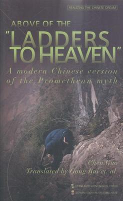 正版天梯之上陈果书店外语书籍 畅想畅销书