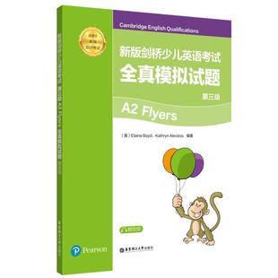 Flyers全真模拟于剑少考试 正版 第3级A2 伊莱恩·博伊德书店中小学教辅书籍 剑桥少儿英语考试 畅想畅销书