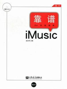 流行 iPad伴我唱歌 名家作品及研究书籍 包邮 畅想畅销书 书店 靠谱 赵志军 正版 附DVD1张