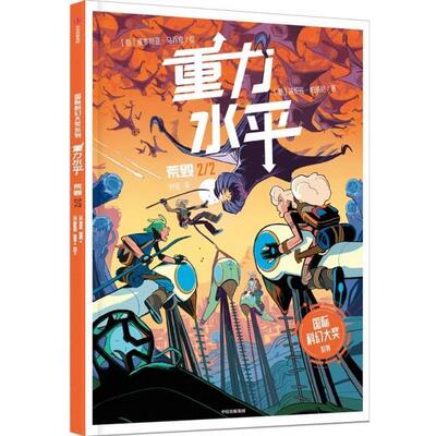 正版重力水平-荒毁洛伦佐·帕洛尼书店艺术书籍 畅想畅销书