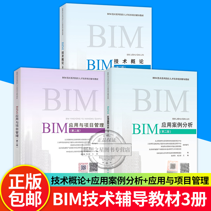 案例分析+技术概论+项目管理