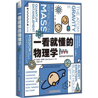 正版一看懂的物理学:key thinkers，theories，discoveries and concepts explained 贾尔斯·斯帕罗书店自然科学书籍 畅想畅销书
