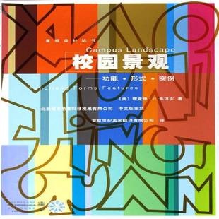 forms Functions features德·多贝尔建筑书籍 ·实例 校园景观能·形式