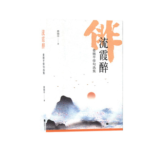 流霞醉