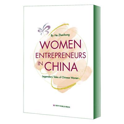 正版包邮 Women entrepreneurs in China:Legendary tales of Chinese women   书店 传记 书籍 畅想畅销书