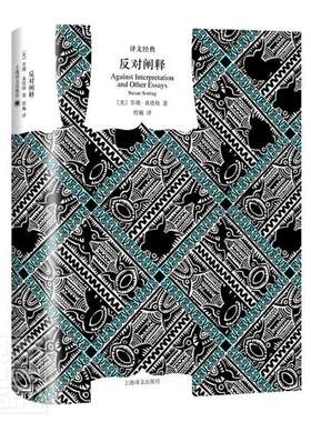 正版包邮 反对阐释苏珊·桑塔格书店文学书籍 畅想畅销书