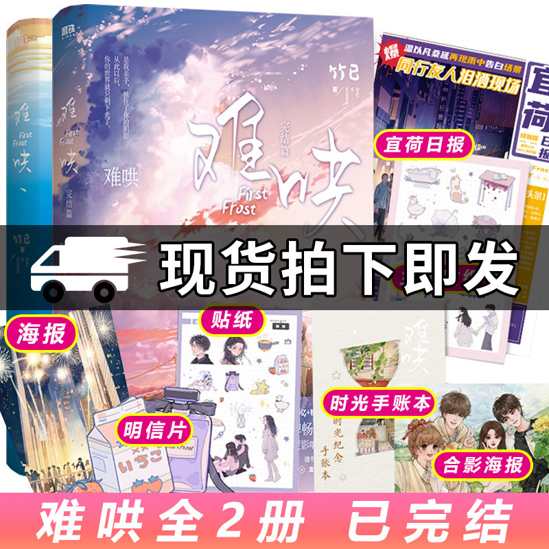 难哄小说1+2完结篇磨铁