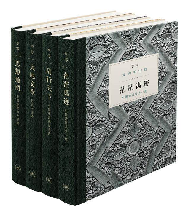 正版包邮 我们的中国(精装全四册)李零书店历史书籍 畅想畅销书
