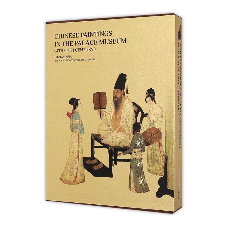 正版故宫藏画:4世纪-14世纪:4th-14th century迪克森·霍尔书店艺术书籍 畅想畅销书