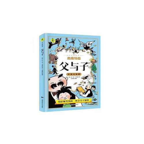 父与子艺术书籍
