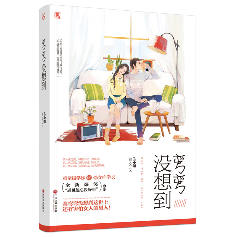 正版包邮望穿秋水 缪俊杰著 青春爱情小说 闽粤赣结合部客家人聚居地的沧海桑田 客家儿女命运的百年风雨