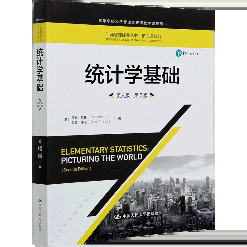 正版包邮 统计学基础(英文版第7版高等学校经济管理类双语教学课程用书) 核心课系列 工商管理经典丛书