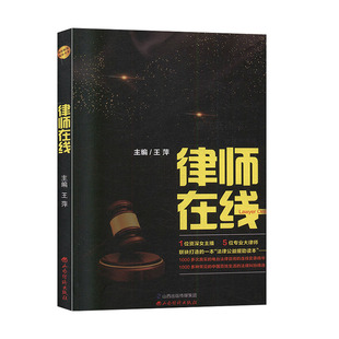 律师在线