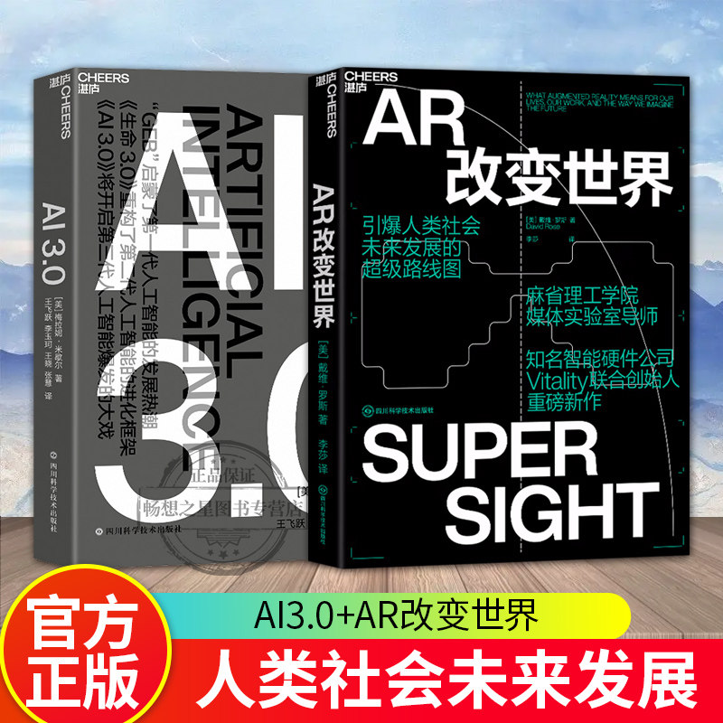 【湛庐文化】AR改变世界+AI3.0