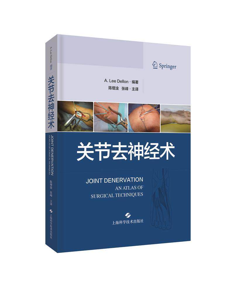 正版包邮 关节去神经术者_李·德伦责_宛玲孔泸晶者_书店医药、卫生书籍 畅想畅销书