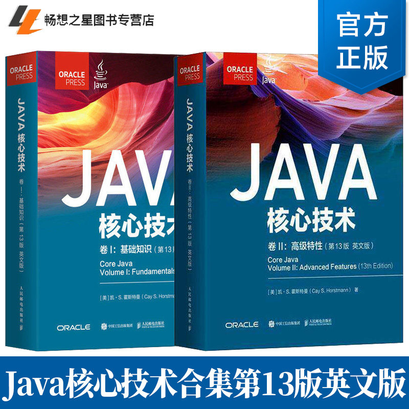 任选】Java核心技术原书第13版 英文版 卷I 开发基础 +卷II 高级特性 计算机程序开发java语言程序设计基础从入门到精通教程书籍