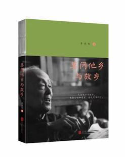 随笔散文书籍名家哲学社科书跟季 莫问他乡与故乡名家经典 羡林品味生活禅中国现当代文学小说 包邮 正版