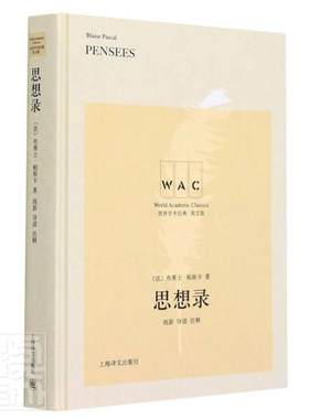 正版包邮 思想录(英文版)(精)/世界学术经典布莱士·帕斯卡书店哲学宗教书籍 畅想畅销书