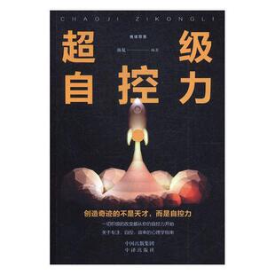 正常发货 正版包邮 情绪管理 陈侃 书店 情绪管理书籍 畅想畅销书