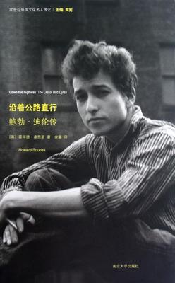 正版沿着公路直行:the life of Bob Dylan霍华德·桑恩斯书店传记书籍 畅想畅销书