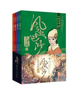 讲述敦煌故事 南京大学青少年读物 风起鸣沙：敦煌曲 挖掘中华文化内涵 用漫画 蔡志忠 包邮 国漫 传播敦煌文化 正版 形式 新书