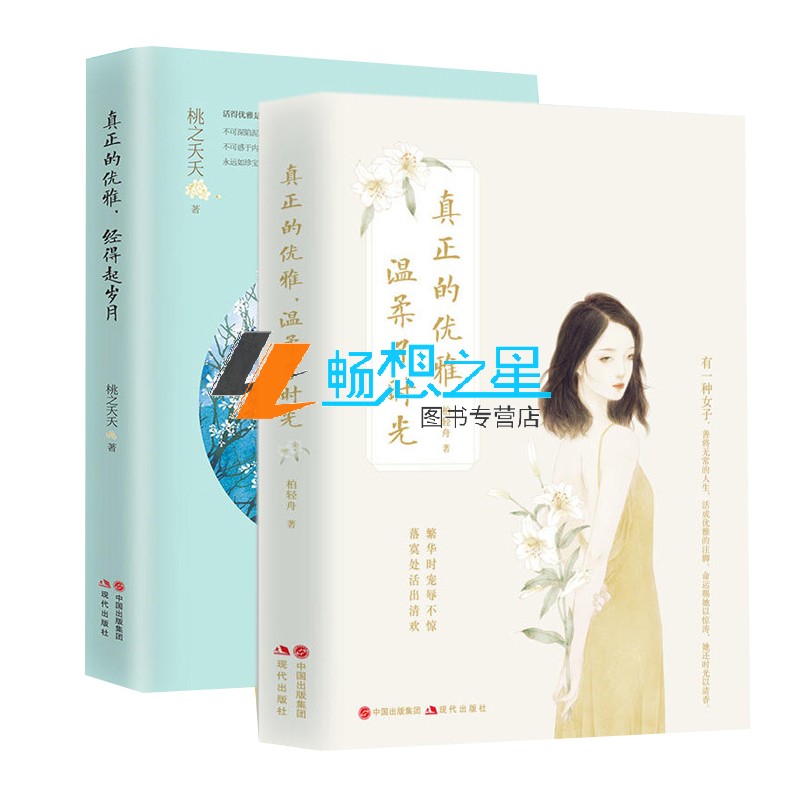 买书选正版！正版选畅想之星图书专营！！！