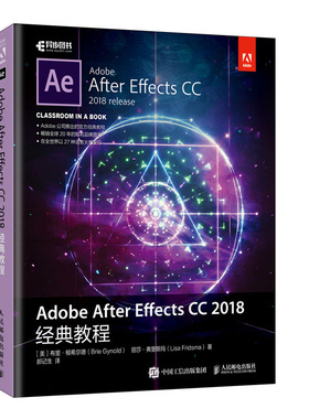 正版包邮 Adobe After Effects CC 2018经典教程 剪辑教程书 视频剪辑书 零基础 ae教程书籍 数字图象处理书籍