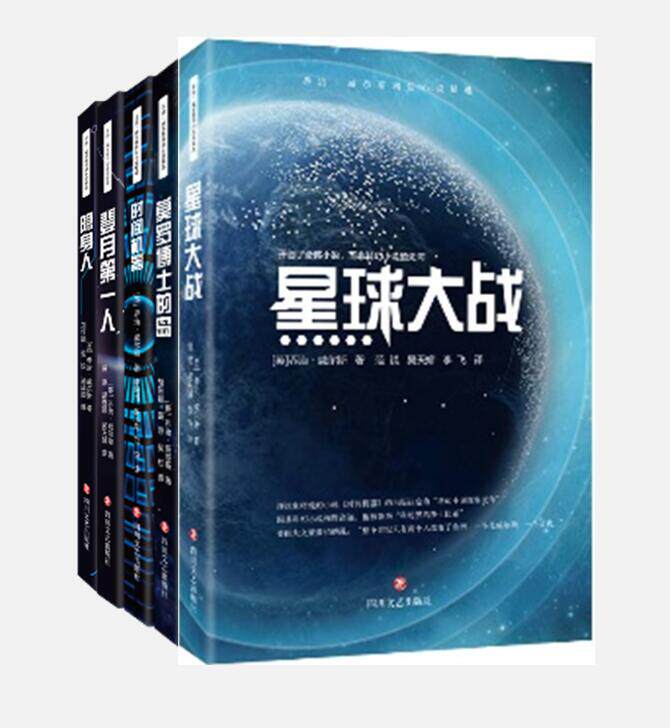 正版新书包邮 乔治·威尔斯科幻小说5册 隐身人 登月人 时间机器 莫罗博士的岛 星球大战 科幻小说书籍 新华