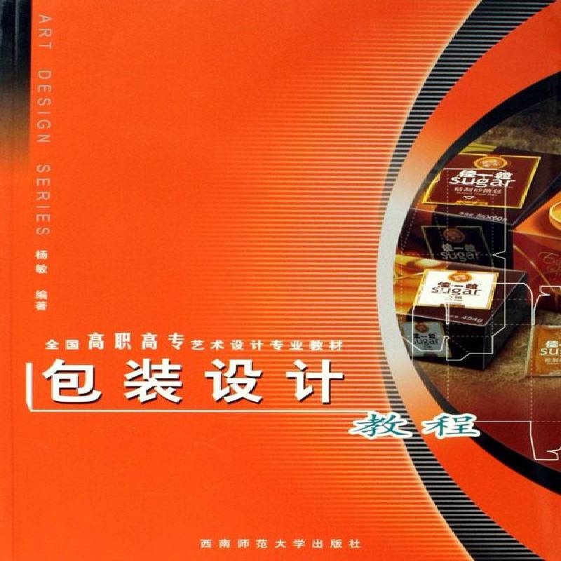装设计教程杨敏艺术书籍