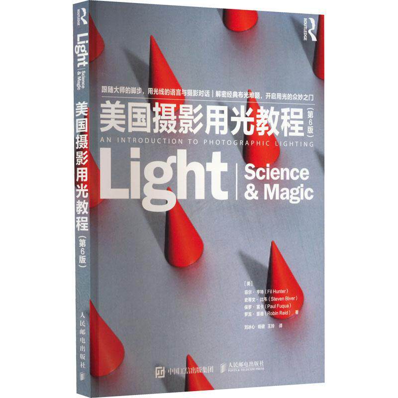 正版包邮 美国摄影用光教程 第6版 摄影打光教程摄影布光用光入门书籍