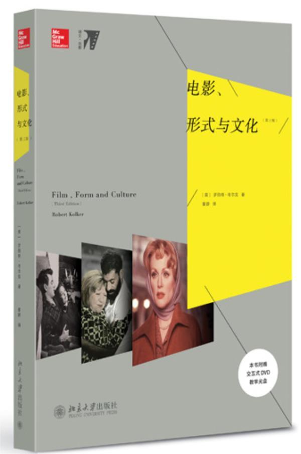 正版包邮 电影.形式与文化-(第三版)-本书附VD教学光盘 罗伯特·考尔克　 书店艺术 书籍 畅想畅销书