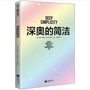 深奧 簡潔約翰·格里賓兒童讀物書籍