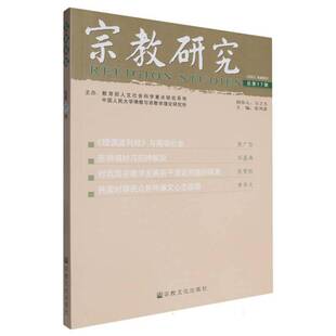 研究17期者_张风雷哲学宗教书籍