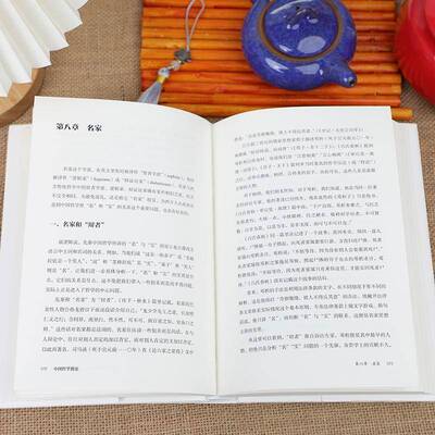 中国哲学简史冯友兰哲学宗教书籍