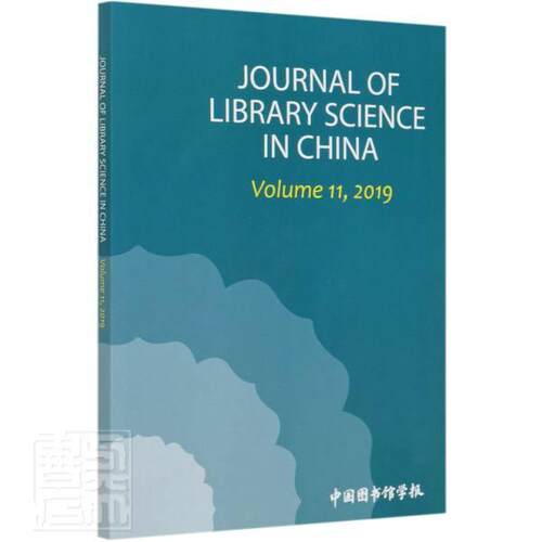 Journal of library science in China:Volume 11,2019中国图书馆学报辑部社会科学书籍