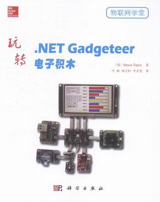 正版包邮 玩转.NET Gadgeteer电子积木 书店 计算机网络原理书籍 畅想畅销书