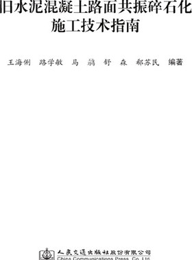 正版包邮 中低速磁浮轨道工程施工及验收标准 Q/CRCC 33801-2018  书店 工具书、行业标准书籍 畅想畅销书