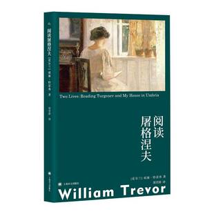 阅读屠格涅夫 故事群岛 爱尔兰文学大师威廉特雷弗代表作上海译文出版社外国中篇小说正版图书籍